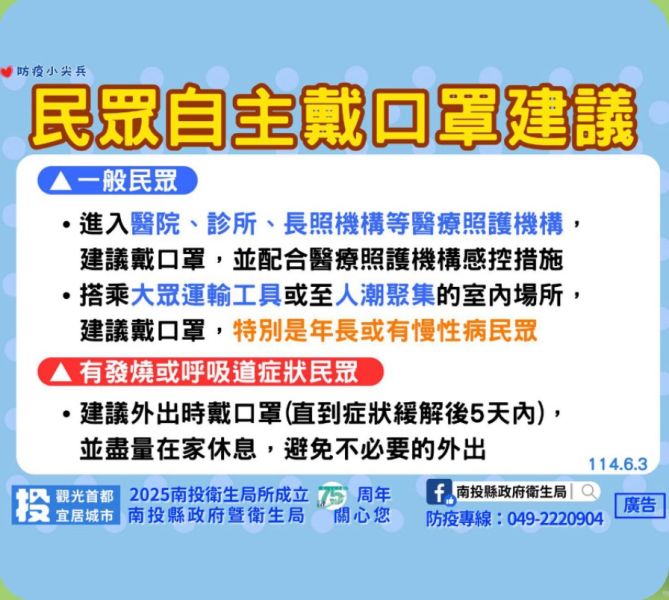 【重要訊息】敬請配合戴口罩、酒精洗手、量體溫